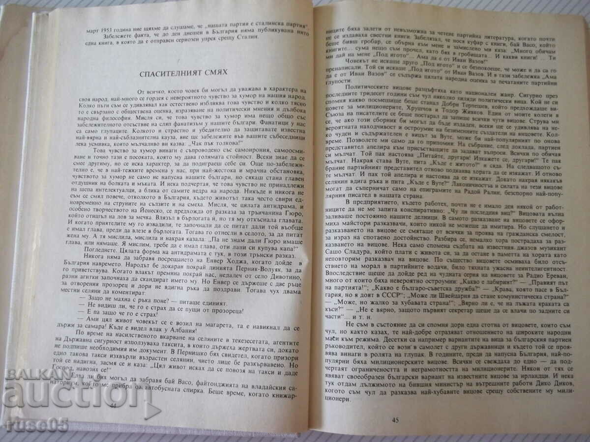 Delivery of Book "Absentee reports for Bulgaria - G. Markov" - 518 pages. Delivery of Book "Absentee reports for Bulgaria - G. Markov" - 518 pages.