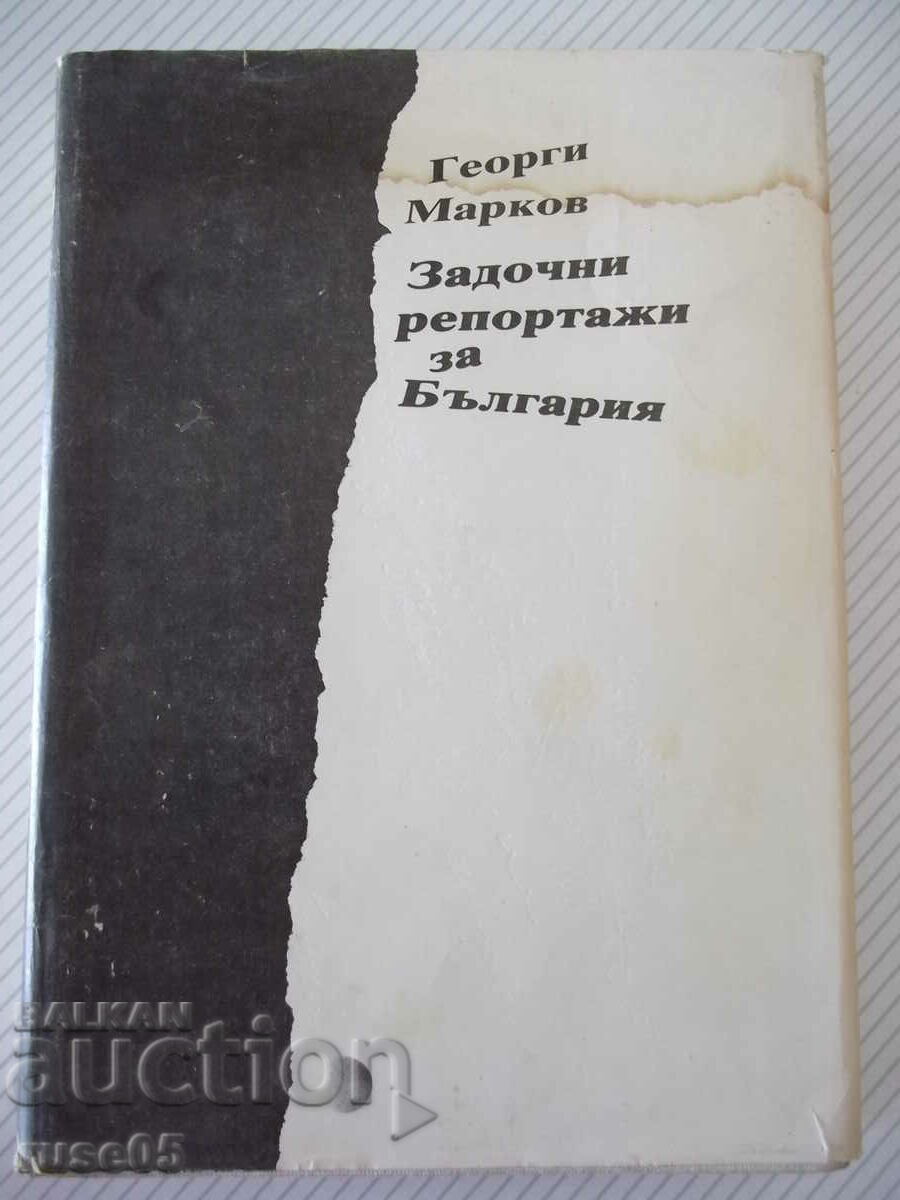 Book "Absentee reports for Bulgaria - G. Markov" - 518 pages.