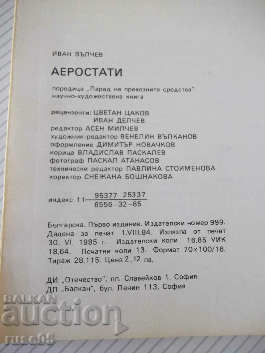 Book "Aerostati - Ivan Valchev" - 208 pages - 6 Book "Aerostati - Ivan Valchev" - 208 pages - 6