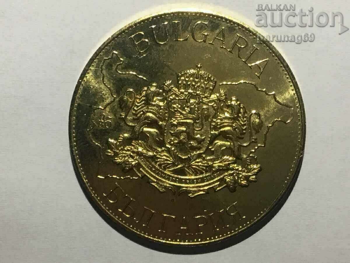 Българско наследство - Н.И.М. КОРОНА - II БЪЛГАРСКО ЦАРСТВО с цена 10.00 лв. | € 5.11