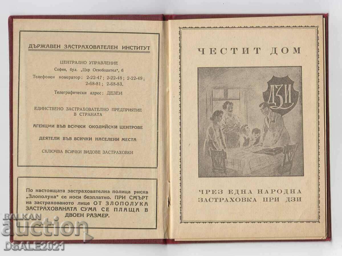 1949 DZI Stamp stamp 5 pcs. insurance book with price 22.00 BGN | € 11.25 1949 DZI Stamp stamp 5 pcs. insurance book with price 22.00 BGN | € 11.25
