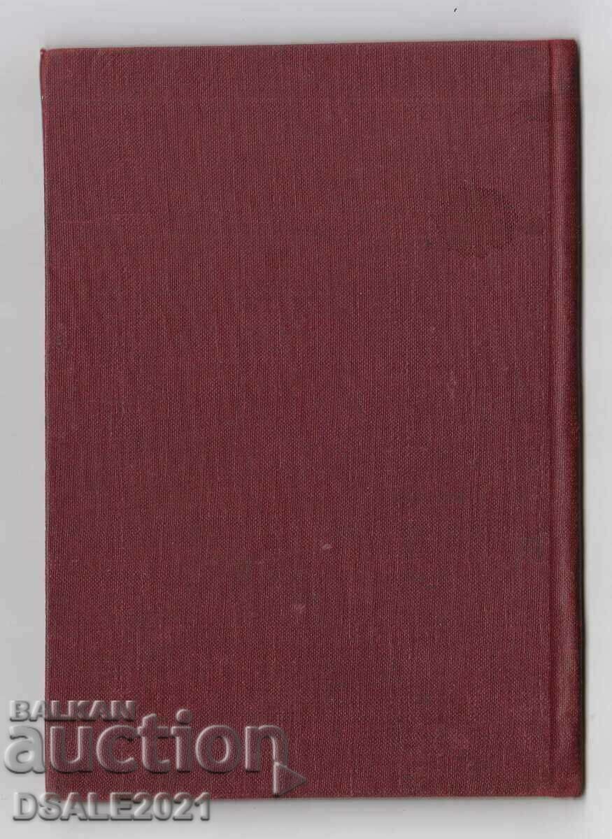 Auction 1949 DZI Stamp stamp 5 pcs. insurance book Auction 1949 DZI Stamp stamp 5 pcs. insurance book