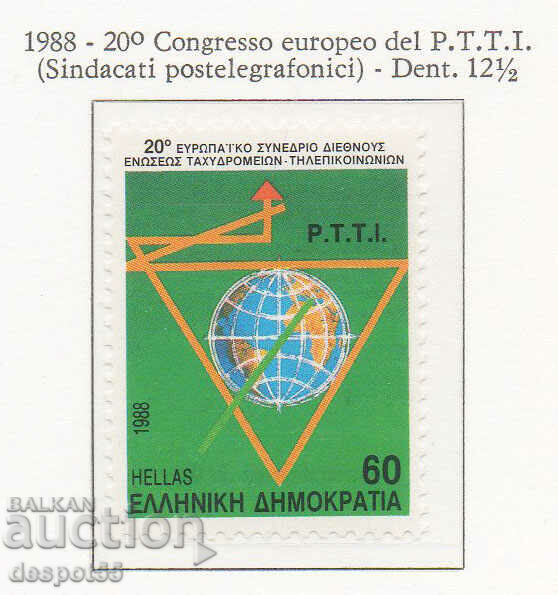 1988. Гърция. Европейски конгрес на пощенските синдикати.