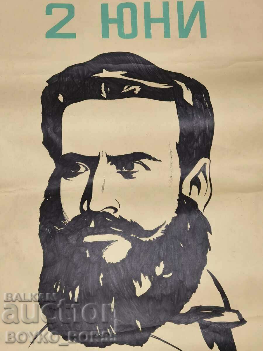 Poster 2 iunie 1990 glugă. Slaveyko Petrov cu preț € 61.36 | 120.01 BGN