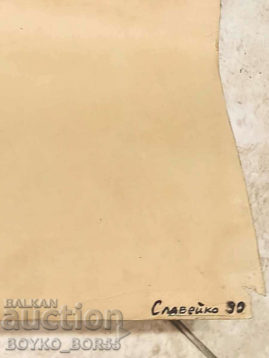 Auction Poster June 2, 1990 hood. Slaveyko Petrov Auction Poster June 2, 1990 hood. Slaveyko Petrov