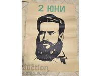 Плакат 2 юни 1990 худ. Славейко Петров