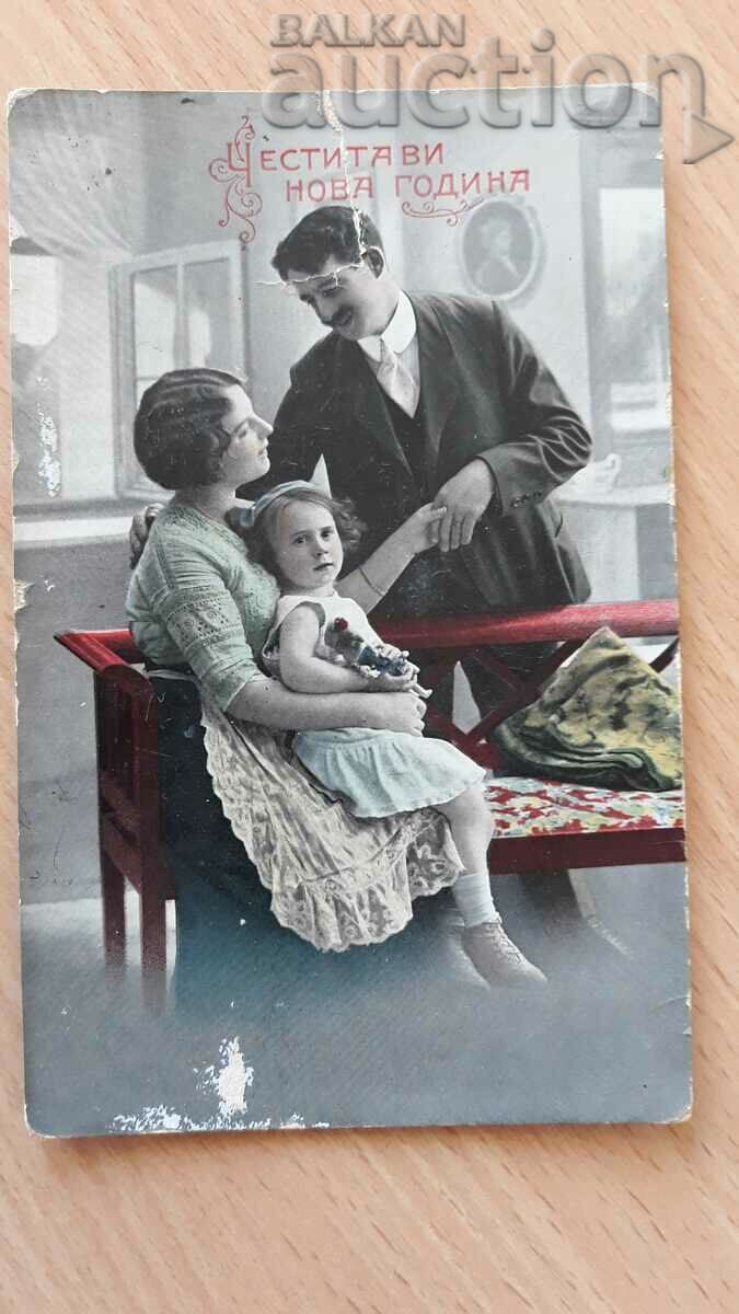 Old postcard with price 21.00 BGN | € 10.74 Old postcard with price 21.00 BGN | € 10.74