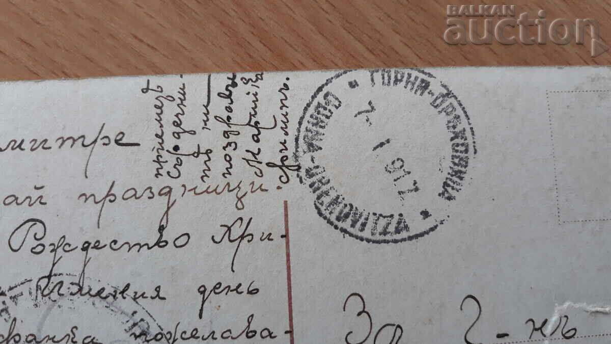 Old postcard - 6 Old postcard - 6