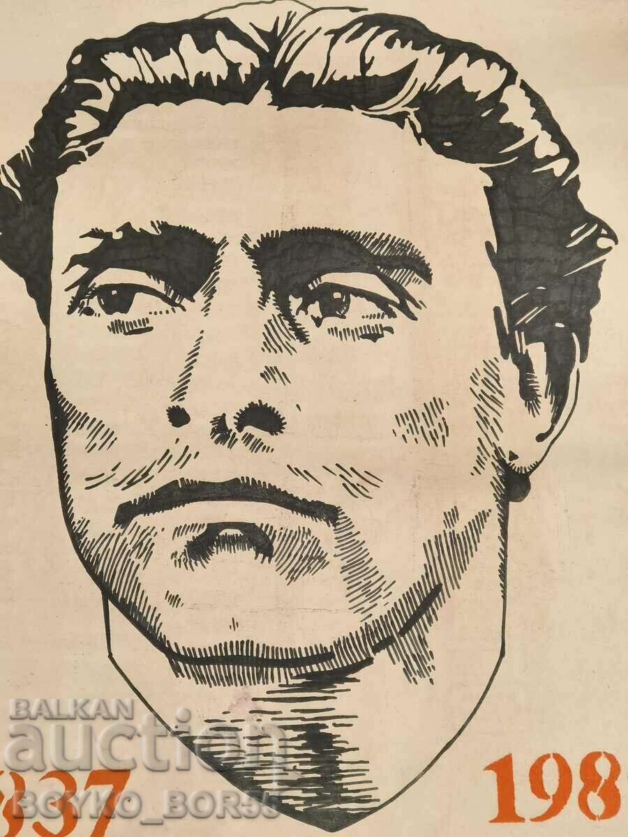 Poster 150 years since the birth of Levski, hood. Slaveyko Petrov with price 120.00 BGN | € 61.36 Poster 150 years since the birth of Levski, hood. Slaveyko Petrov with price 120.00 BGN | € 61.36