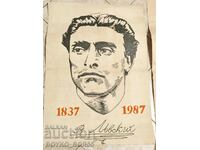 Αφίσα 150 χρόνια από τη γέννηση του Levski, κουκούλα. Σλαβέικο Πετρόφ