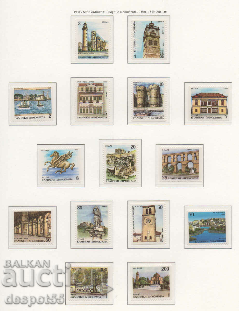 1988. Greece. Capitals of the prefectures. Different serration.