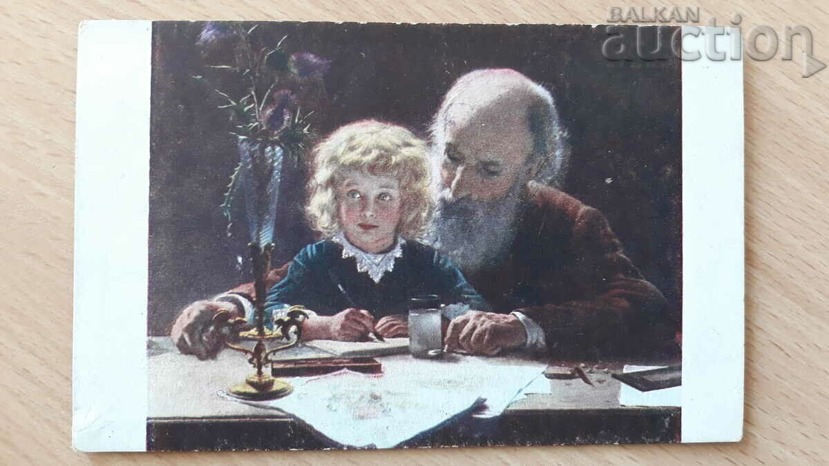 Old postcard with price 21.00 BGN | € 10.74 Old postcard with price 21.00 BGN | € 10.74