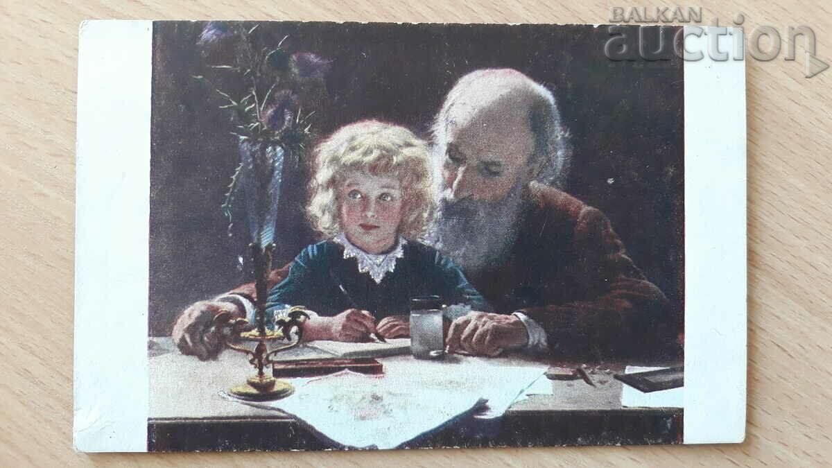 Auction Old postcard Auction Old postcard