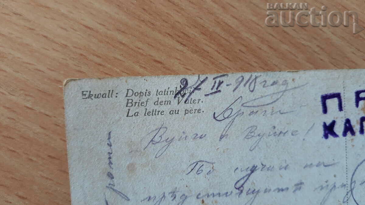 Old postcard - 5 Old postcard - 5