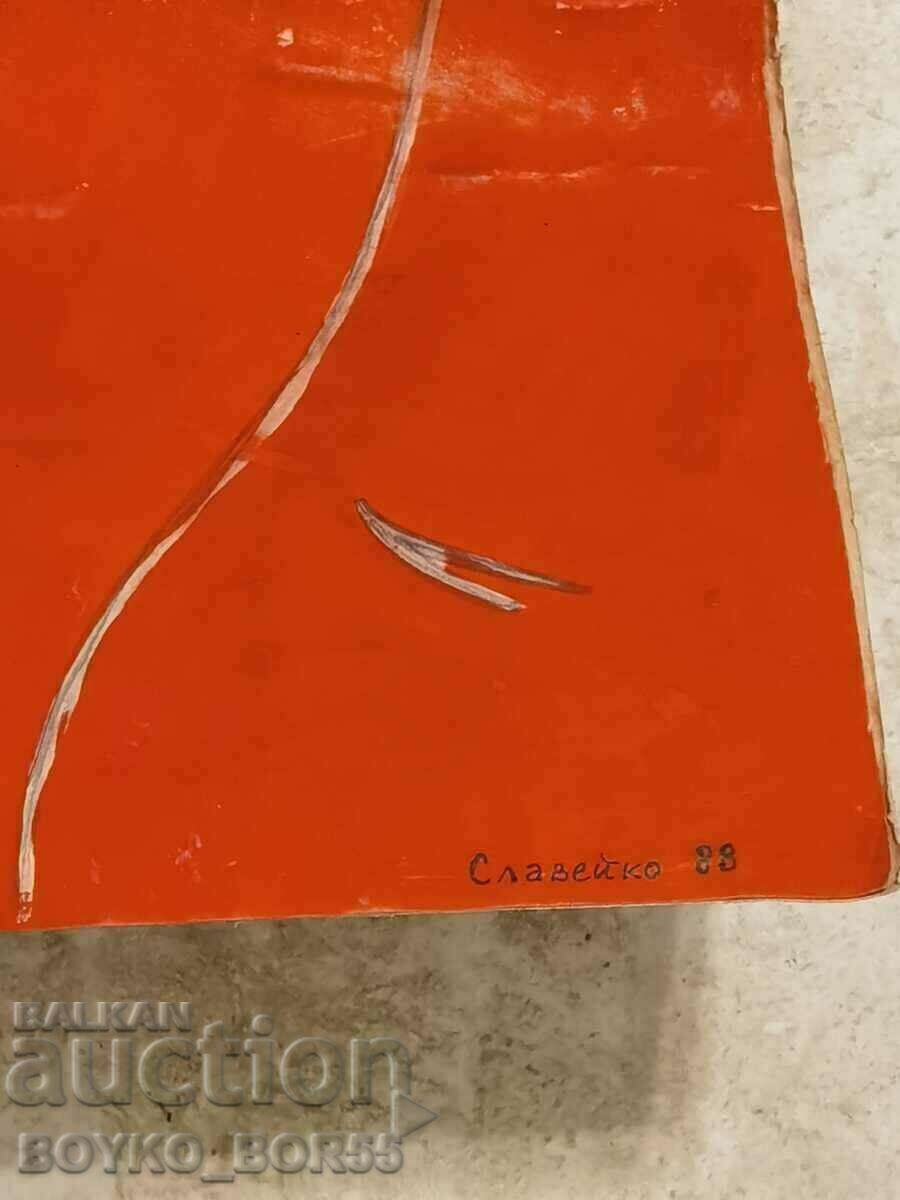 Auction Portrait, thin. Slaveyko Petrov Auction Portrait, thin. Slaveyko Petrov