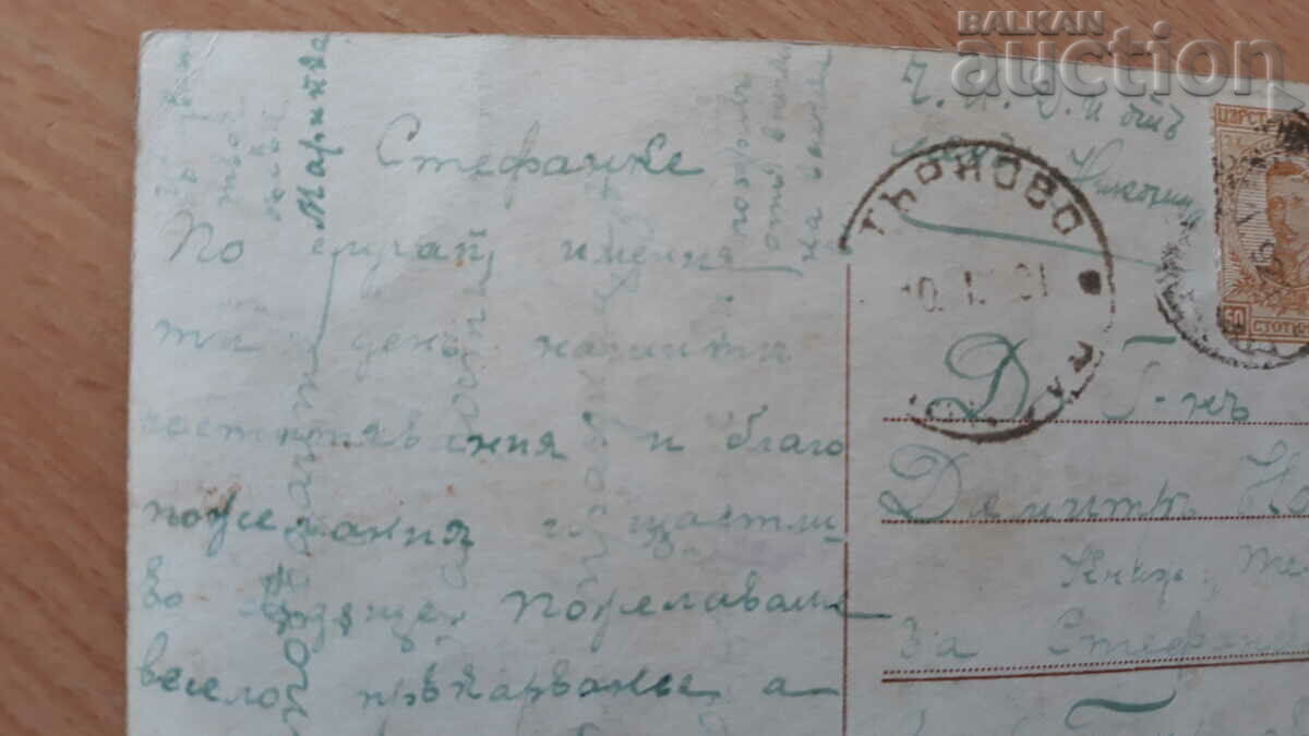 Old postcard - 6 Old postcard - 6