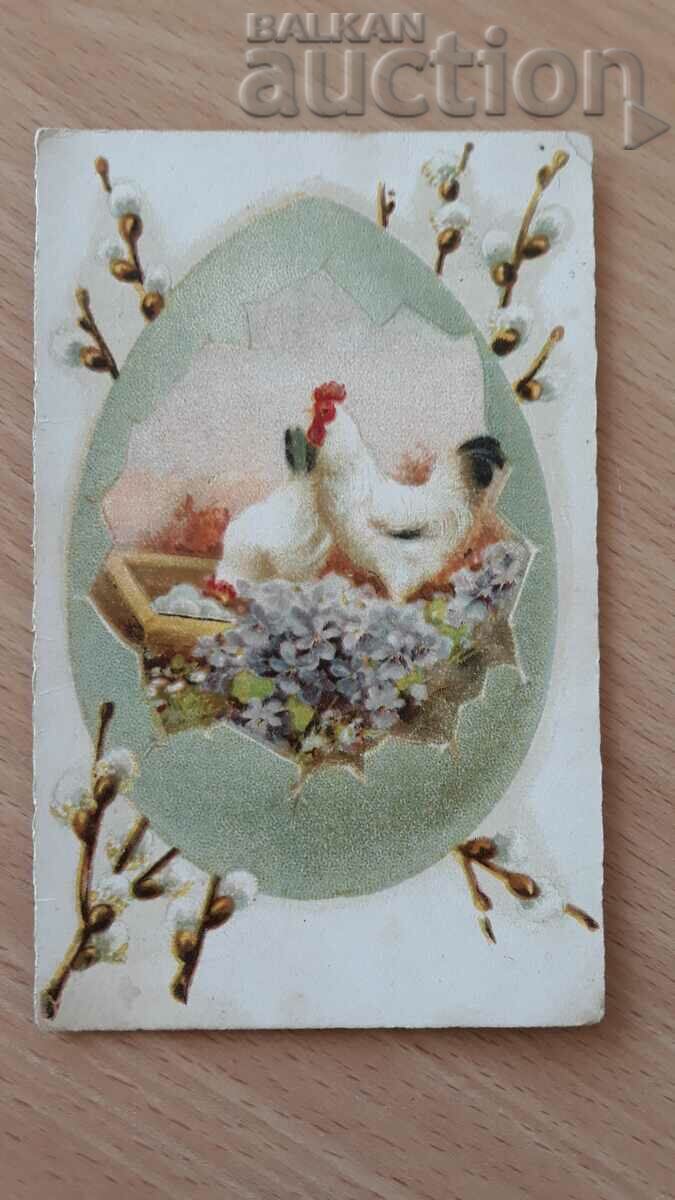 Old postcard with price 21.00 BGN | € 10.74 Old postcard with price 21.00 BGN | € 10.74