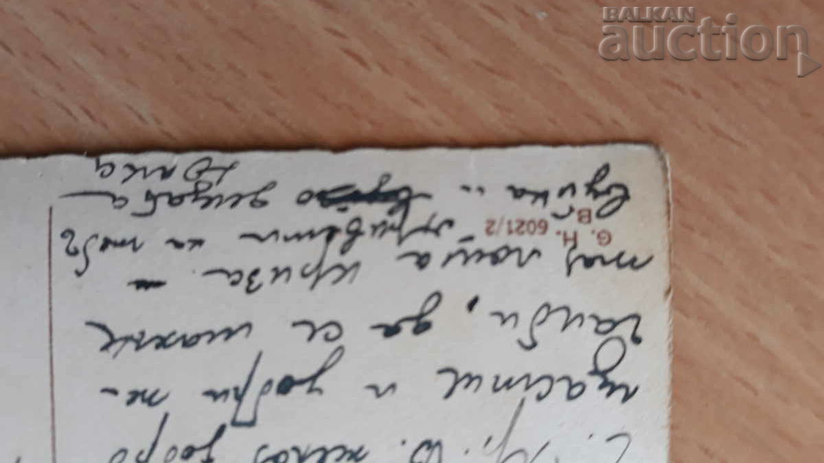 Old postcard - 6 Old postcard - 6