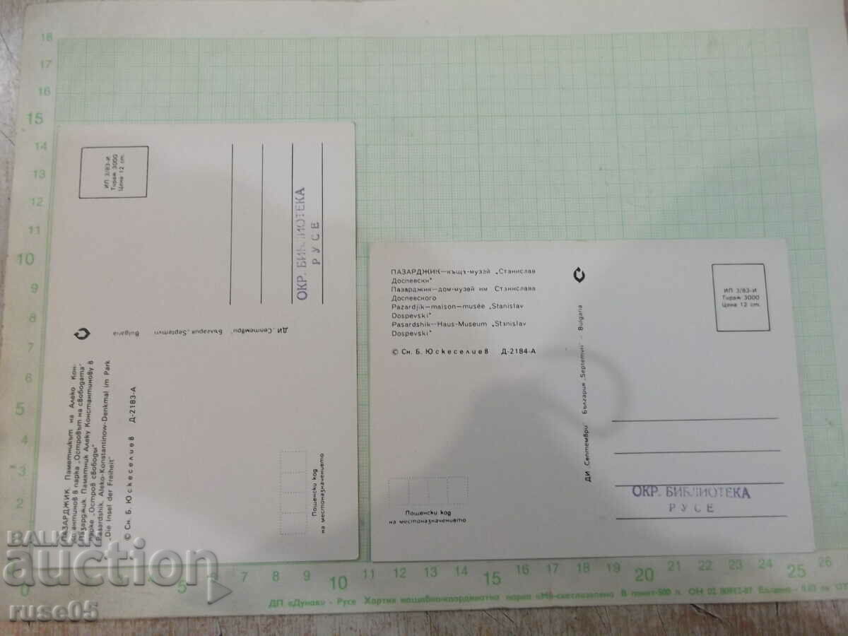 Lot of 2 pcs. postcards "Pazardzhik" * - 5 Lot of 2 pcs. postcards "Pazardzhik" * - 5