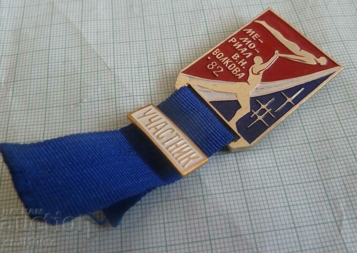 Auction Badge - Memorial VN Volkov (cosmonaut) 1982 Auction Badge - Memorial VN Volkov (cosmonaut) 1982