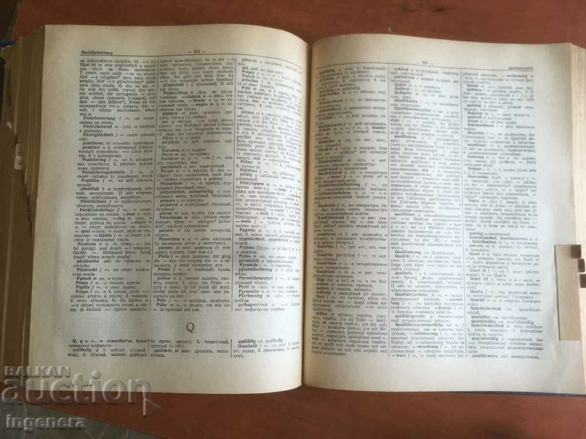 CARTE-DICTIONAR GERMANA-RUSA -1964 80000 CUVINTE - 7 CARTE-DICTIONAR GERMANA-RUSA -1964 80000 CUVINTE - 7