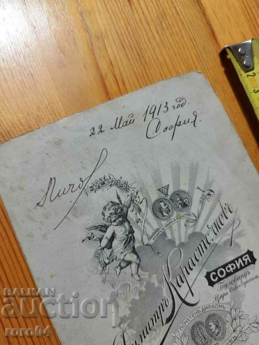 CAPTAIN LICHO ALIPIEV VLAIKOV - 6 CAPTAIN LICHO ALIPIEV VLAIKOV - 6