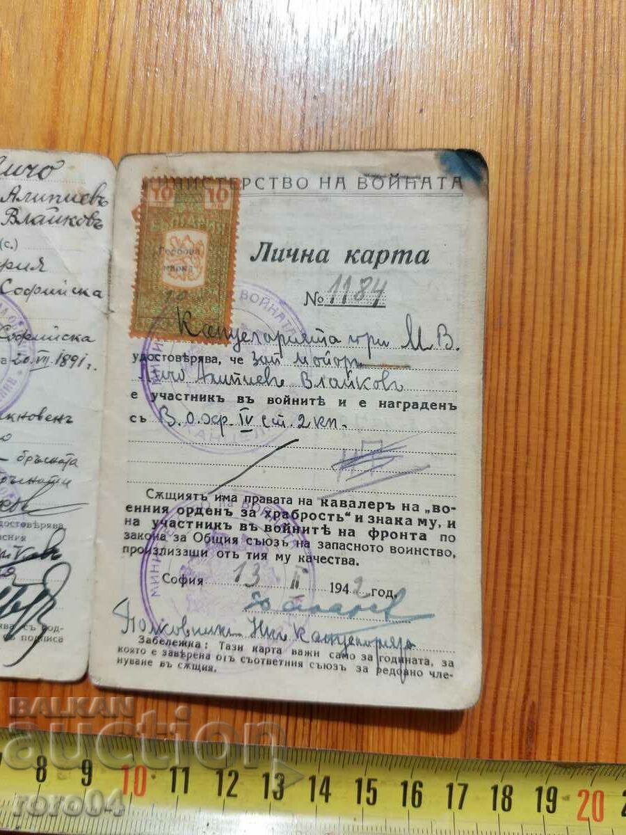 Delivery of LICHO VLAIKOV - ID CARD Delivery of LICHO VLAIKOV - ID CARD