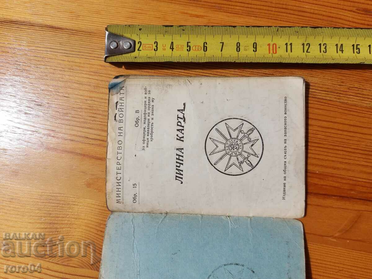 LICHO VLAIKOV - ID CARD - 7 LICHO VLAIKOV - ID CARD - 7