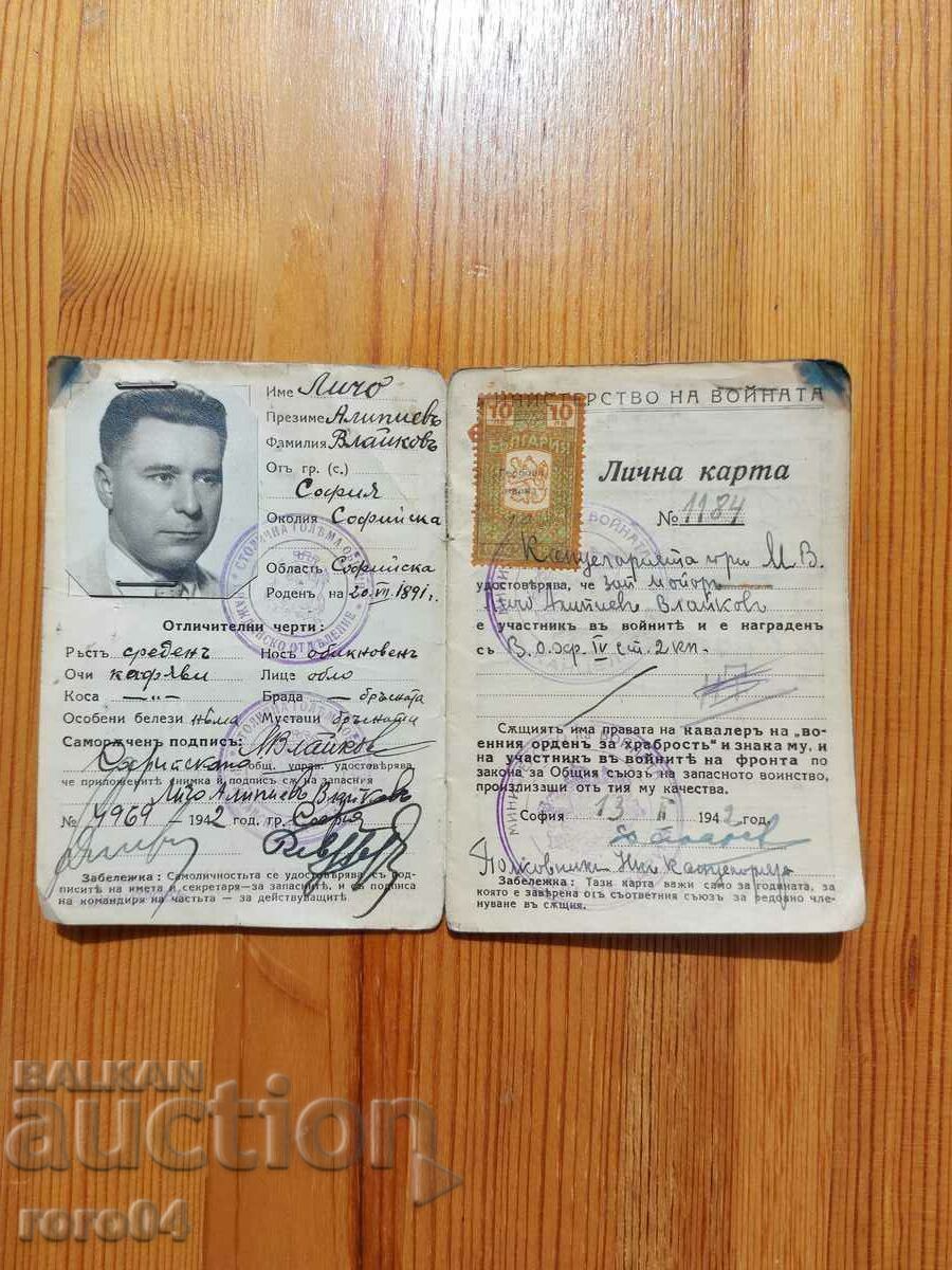 LICHO VLAIKOV - CARTE DE IDENTITATE