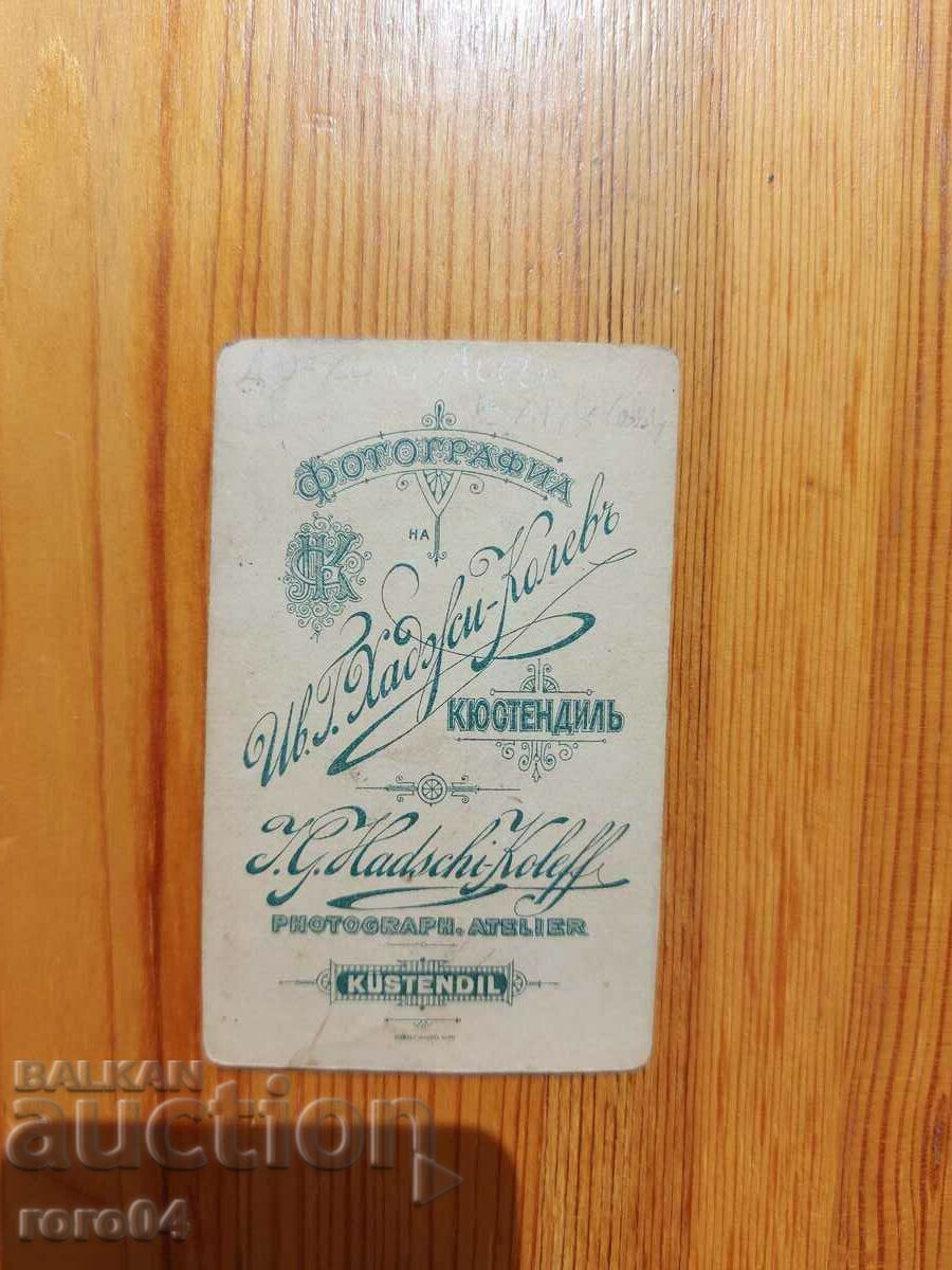 Delivery of LICHO AND DONKO ALIPIEVI VLAYKOVI