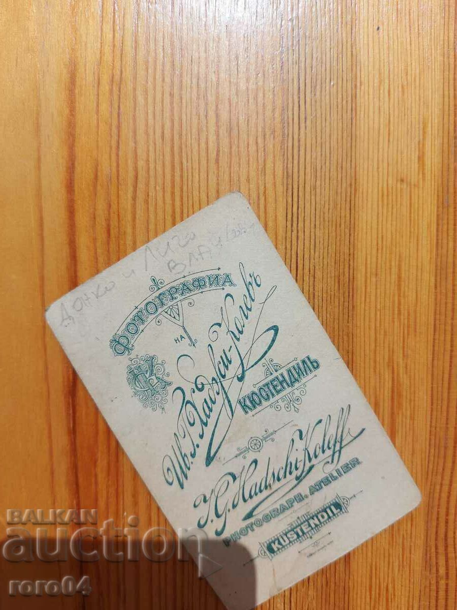 LICHO AND DONKO ALIPIEVI VLAYKOVI - 5