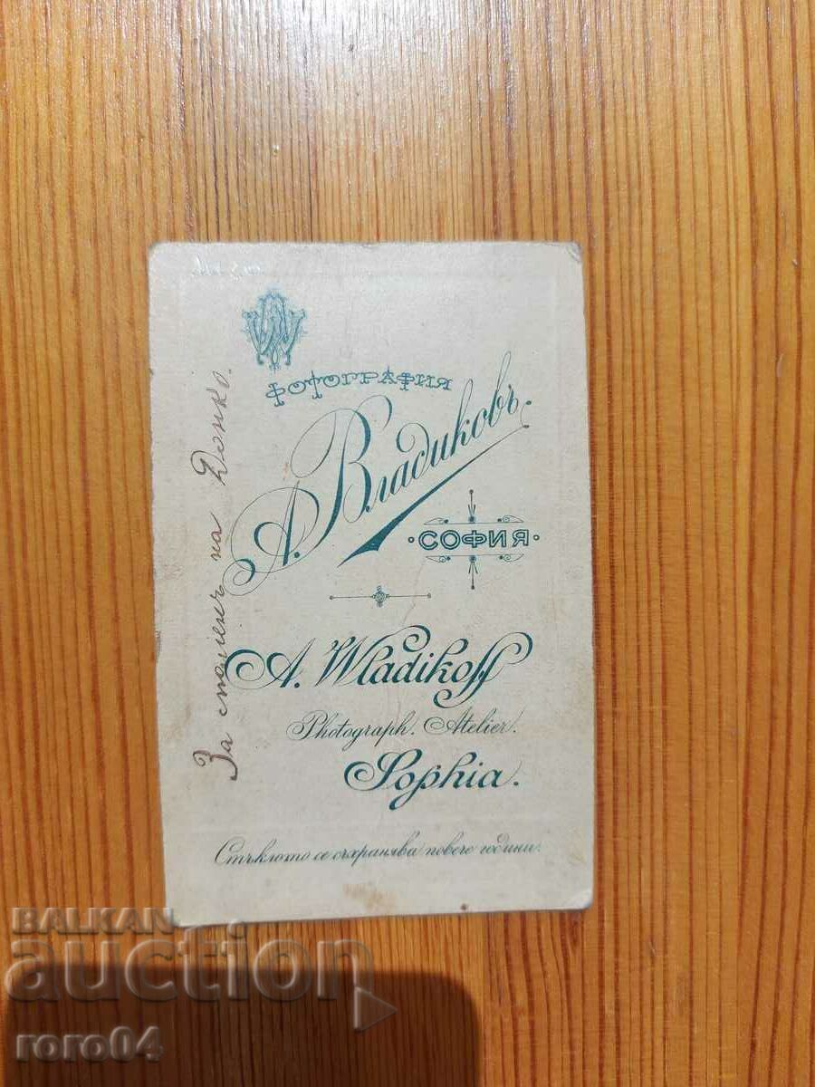 Livrarea LICHO ALIPIEV VLAIKOV