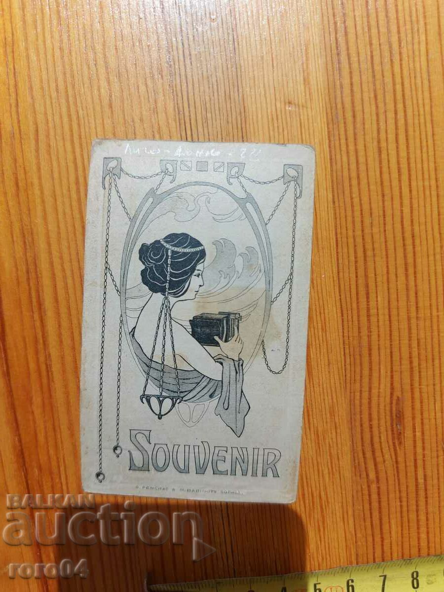 Livrarea LICHO - DONKO ALIPIEV VLAIKOV