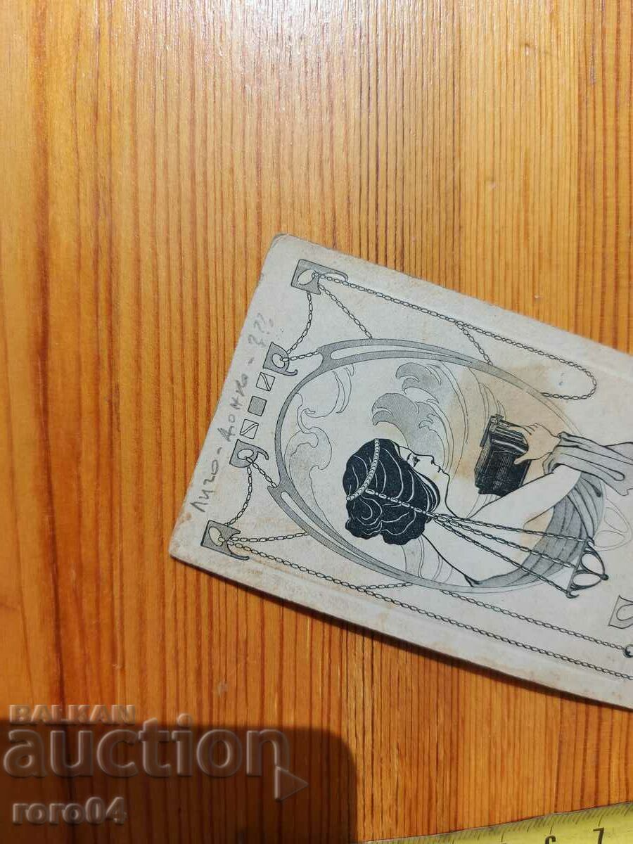 LICHO - DONKO ALIPIEV VLAIKOV - 5 LICHO - DONKO ALIPIEV VLAIKOV - 5