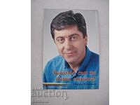 Card - Președintele Georgi Parvanov