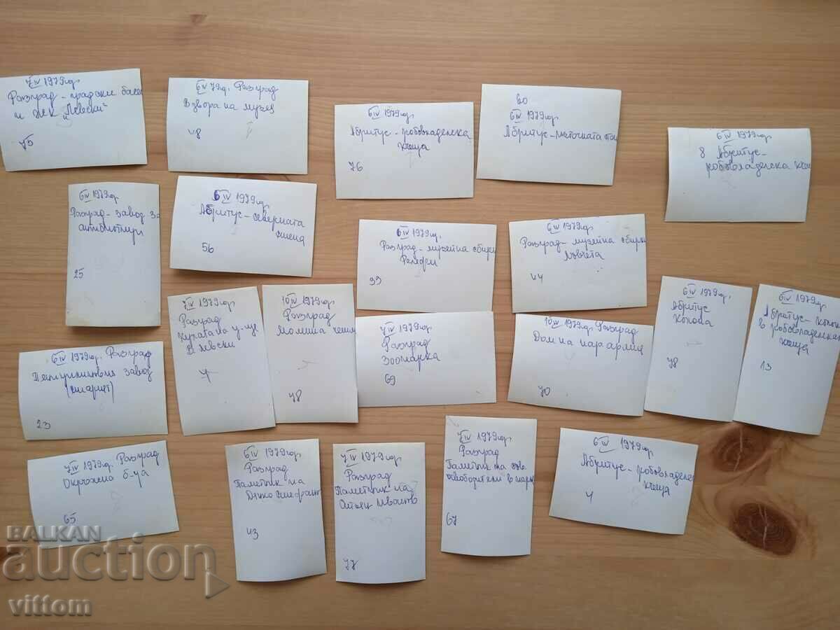 Razgrad 21 social photos 1979 architecture Abritus archeology - 5 Razgrad 21 social photos 1979 architecture Abritus archeology - 5