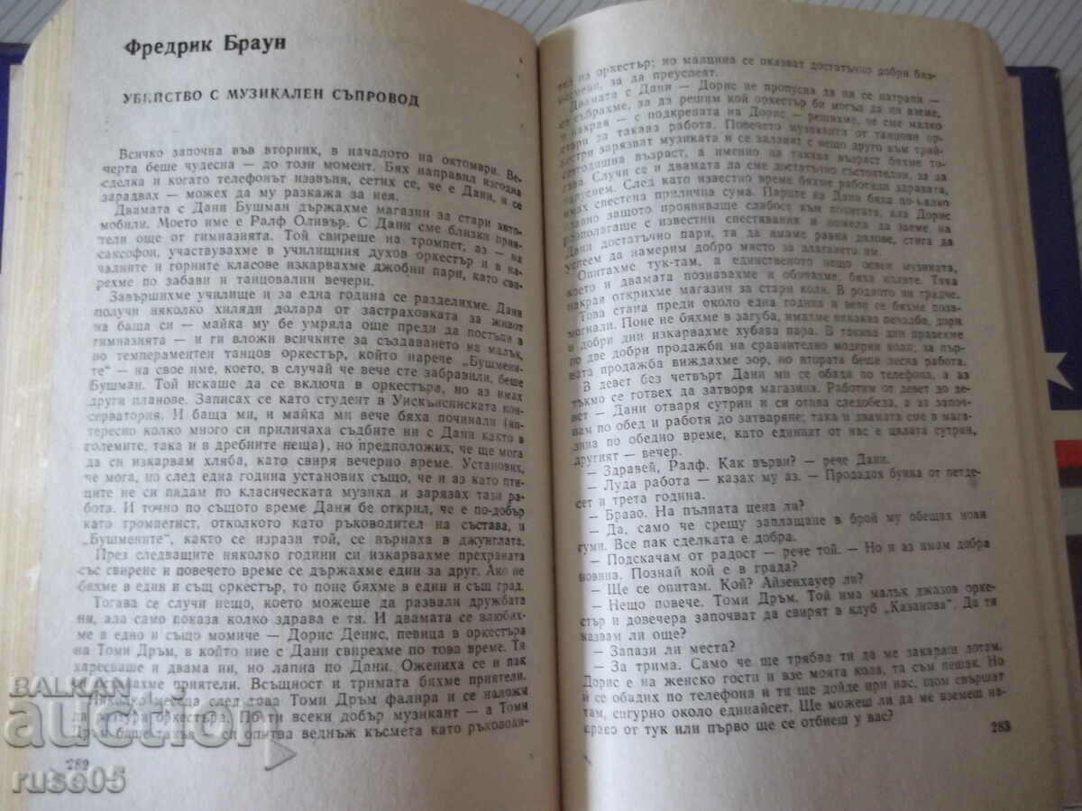 Auction Book "* N * as a knife - Collection" - 576 p. Auction Book "* N * as a knife - Collection" - 576 p.