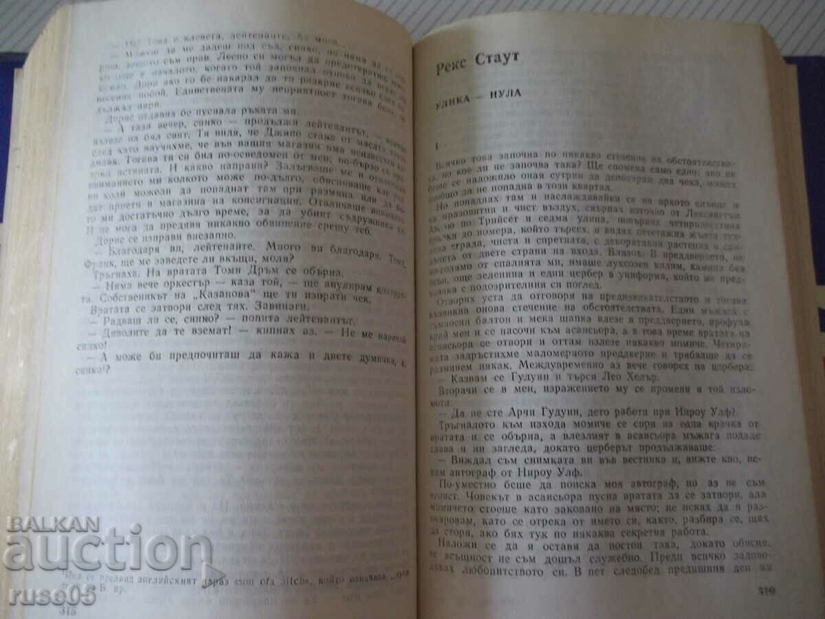 Delivery of Book "* N * as a knife - Collection" - 576 p. Delivery of Book "* N * as a knife - Collection" - 576 p.