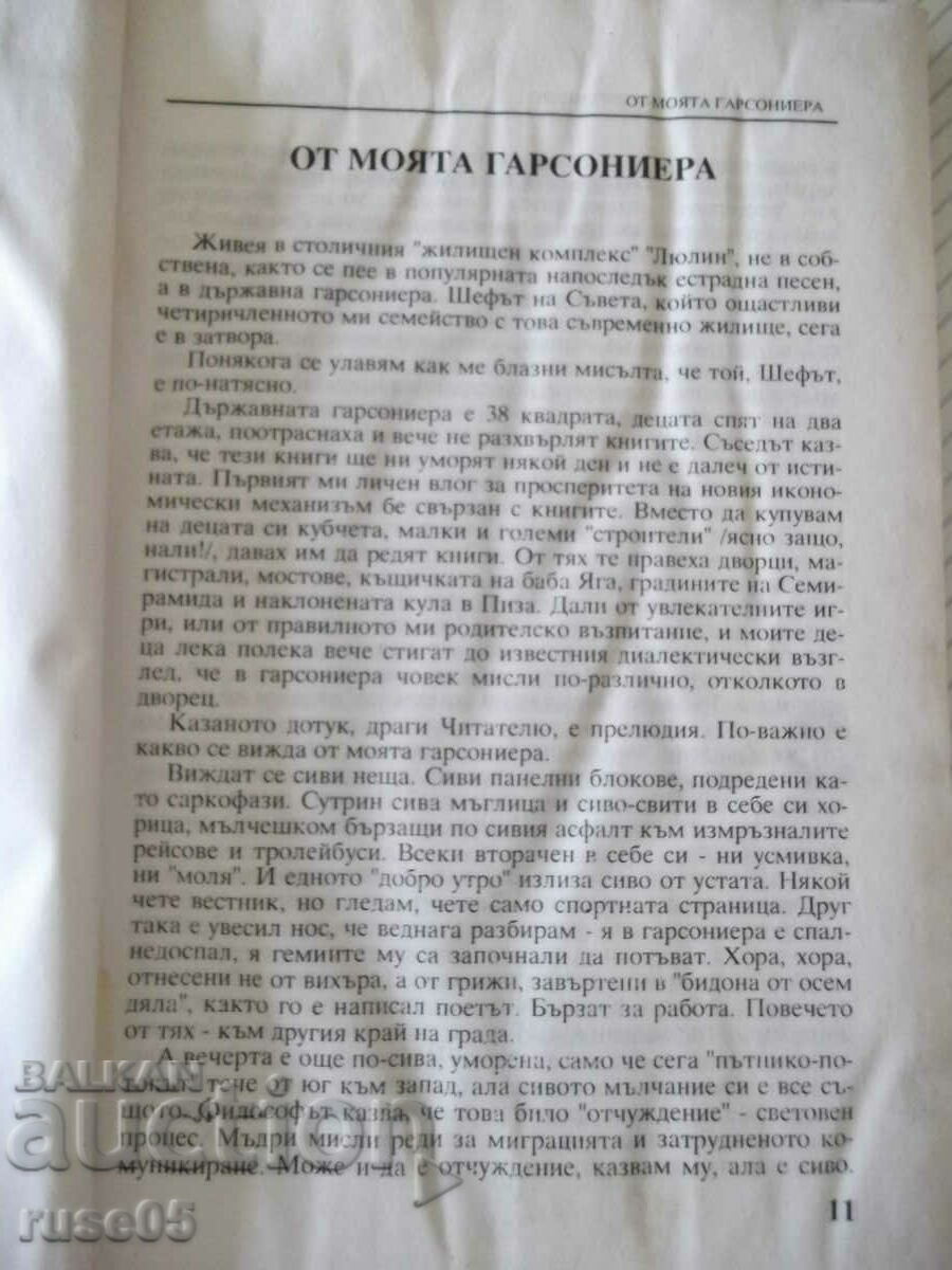 Auction Book "Hope against timelessness - Al. Yordanov" - 192 p. Auction Book "Hope against timelessness - Al. Yordanov" - 192 p.