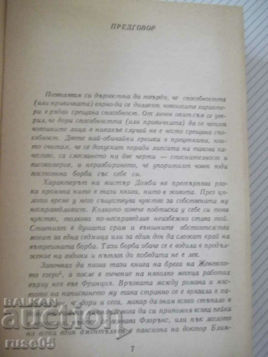 Domby and Son - Volume 4 - Charles Dickens - 1000 pages. with price 5.00 BGN | € 2.56 Domby and Son - Volume 4 - Charles Dickens - 1000 pages. with price 5.00 BGN | € 2.56