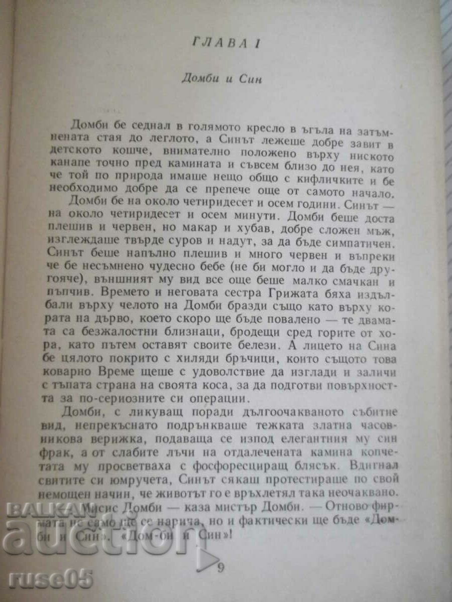 Auction Domby and Son - Volume 4 - Charles Dickens - 1000 pages. Auction Domby and Son - Volume 4 - Charles Dickens - 1000 pages.