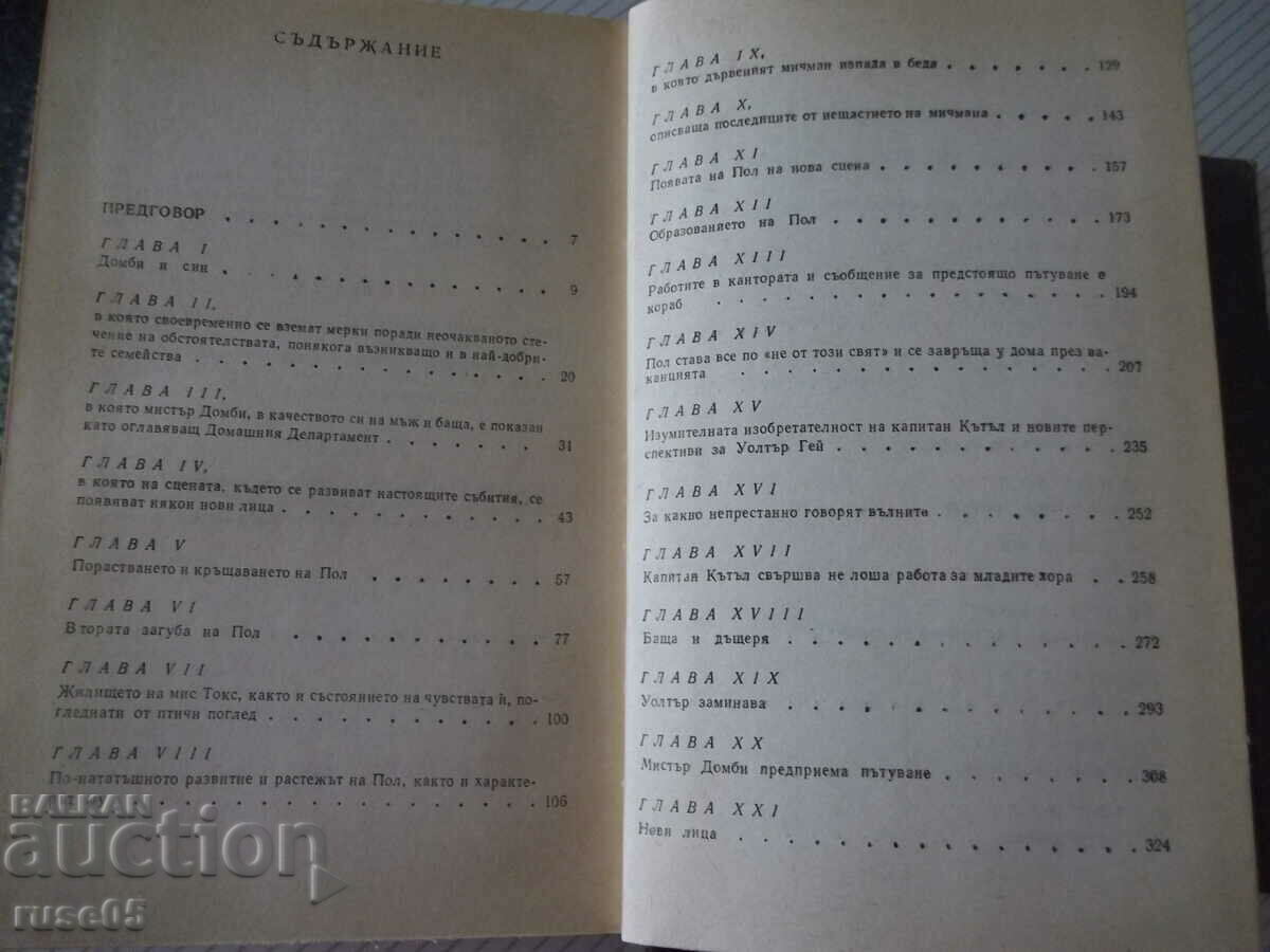 Delivery of Domby and Son - Volume 4 - Charles Dickens - 1000 pages. Delivery of Domby and Son - Volume 4 - Charles Dickens - 1000 pages.