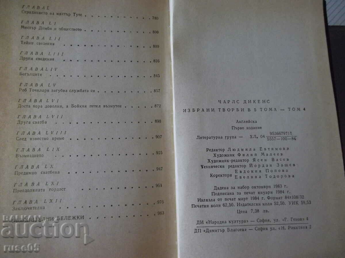 Domby and Son - Volume 4 - Charles Dickens - 1000 pages. - 6 Domby and Son - Volume 4 - Charles Dickens - 1000 pages. - 6