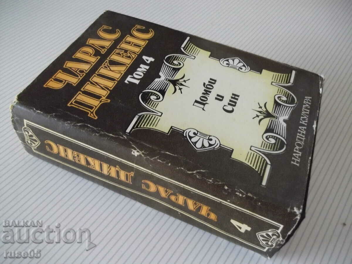 Domby and Son - Volume 4 - Charles Dickens - 1000 pages. - 7 Domby and Son - Volume 4 - Charles Dickens - 1000 pages. - 7