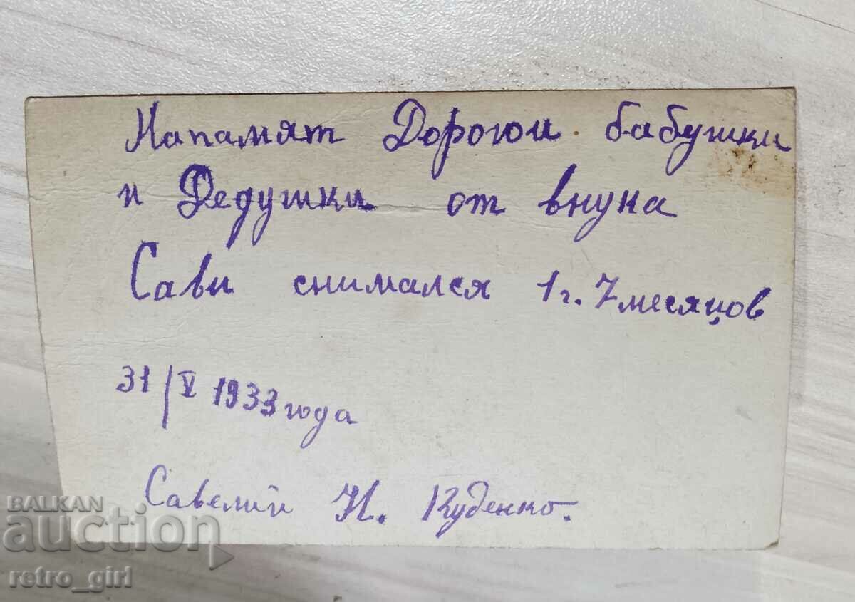 I am selling an old postcard, a photo. with price 1.40 BGN | € 0.72 I am selling an old postcard, a photo. with price 1.40 BGN | € 0.72