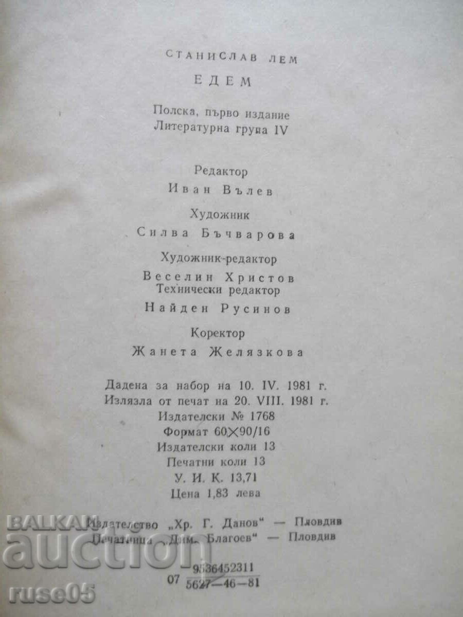 Book "Eden - Stanislav Lem" - 208 p. - 6 Book "Eden - Stanislav Lem" - 208 p. - 6