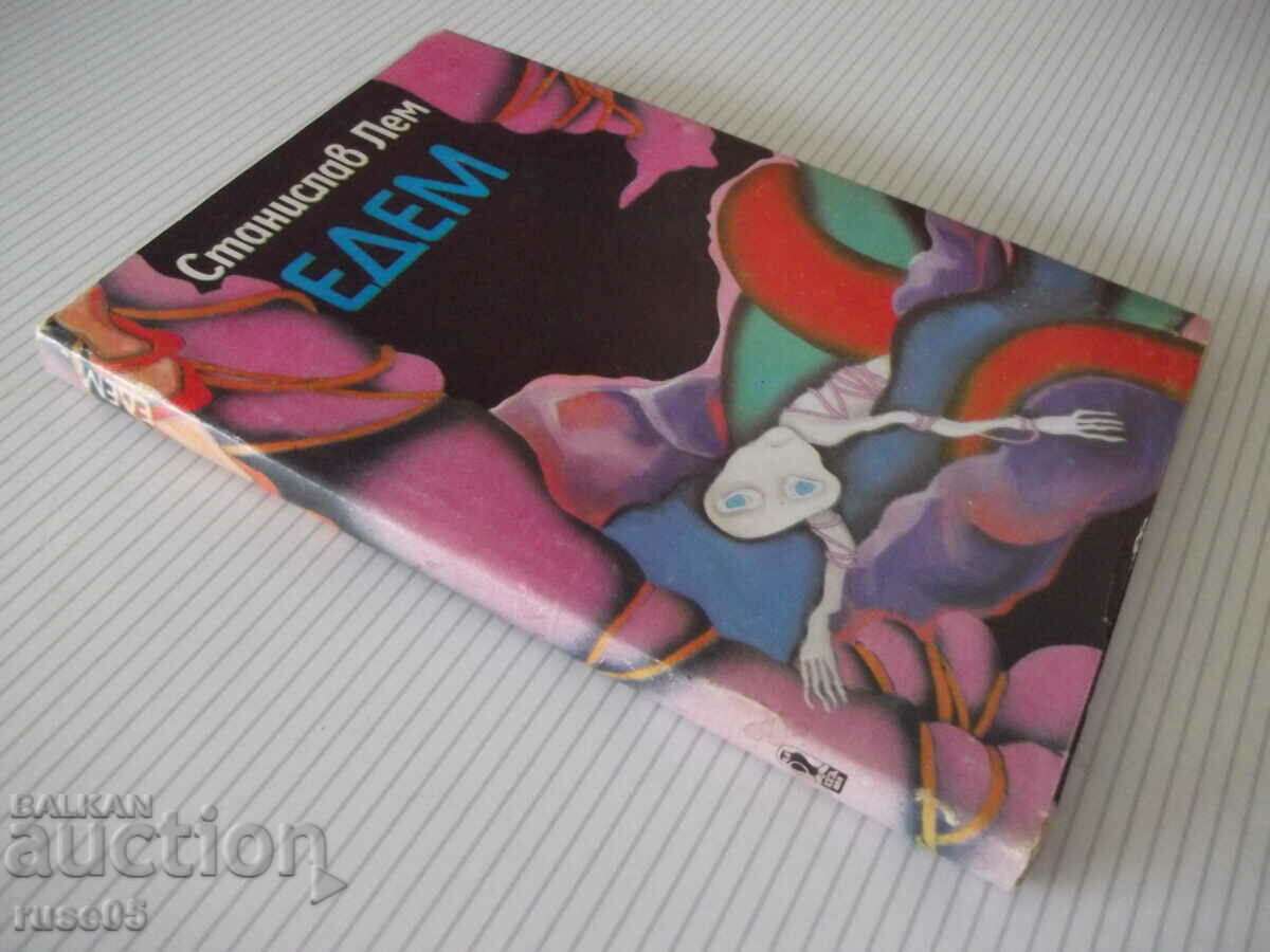 Book "Eden - Stanislav Lem" - 208 p. - 7 Book "Eden - Stanislav Lem" - 208 p. - 7