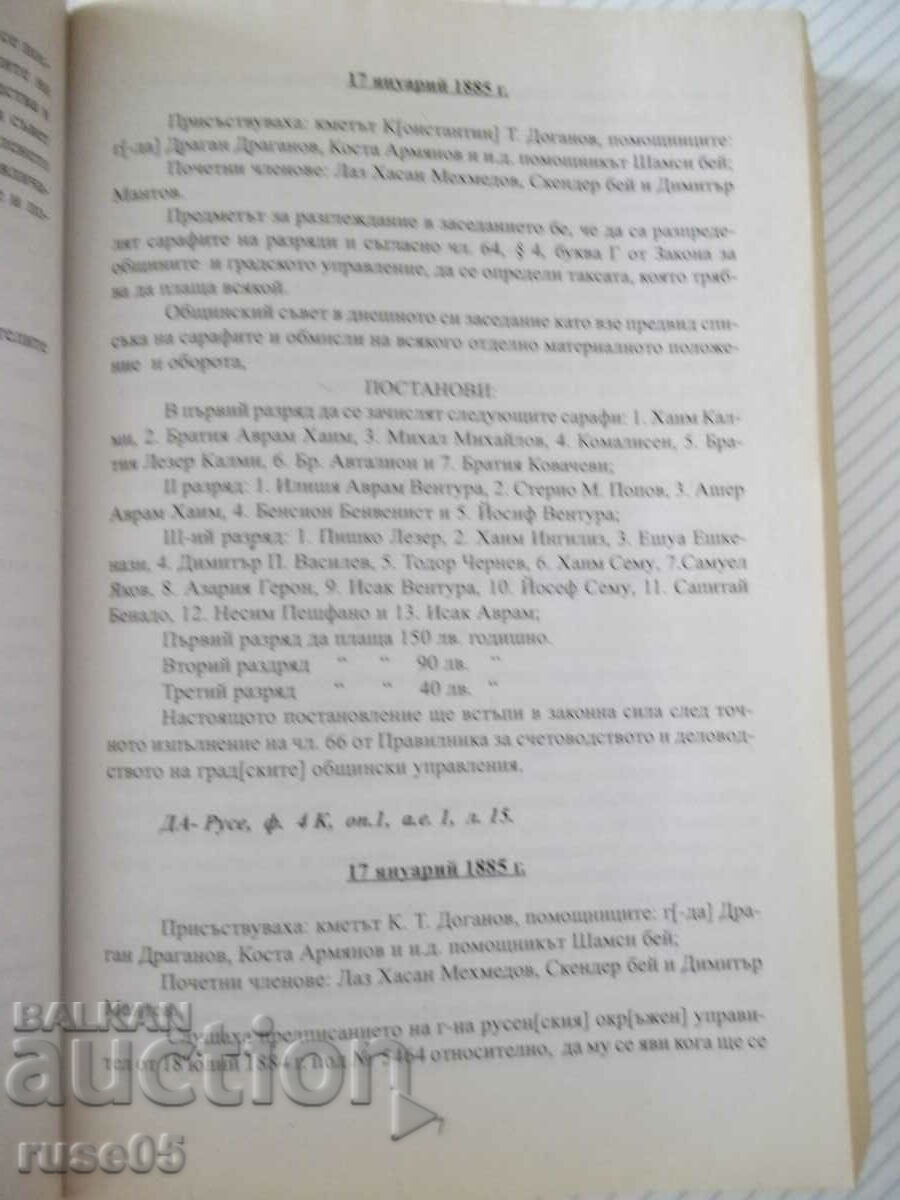 Book "Epoch of Construction - Volume 1 - Ivo Zheinov" - 512 pages. with price 10.00 BGN | € 5.11 Book "Epoch of Construction - Volume 1 - Ivo Zheinov" - 512 pages. with price 10.00 BGN | € 5.11