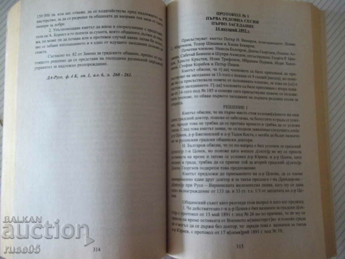 Auction Book "Epoch of Construction - Volume 1 - Ivo Zheinov" - 512 pages. Auction Book "Epoch of Construction - Volume 1 - Ivo Zheinov" - 512 pages.