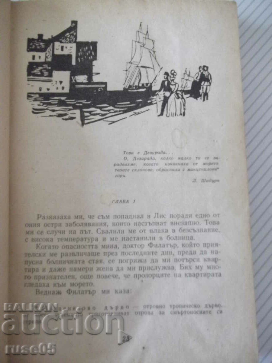 Delivery of Book "Running on the waves - Alexander Green" - 326 p. Delivery of Book "Running on the waves - Alexander Green" - 326 p.